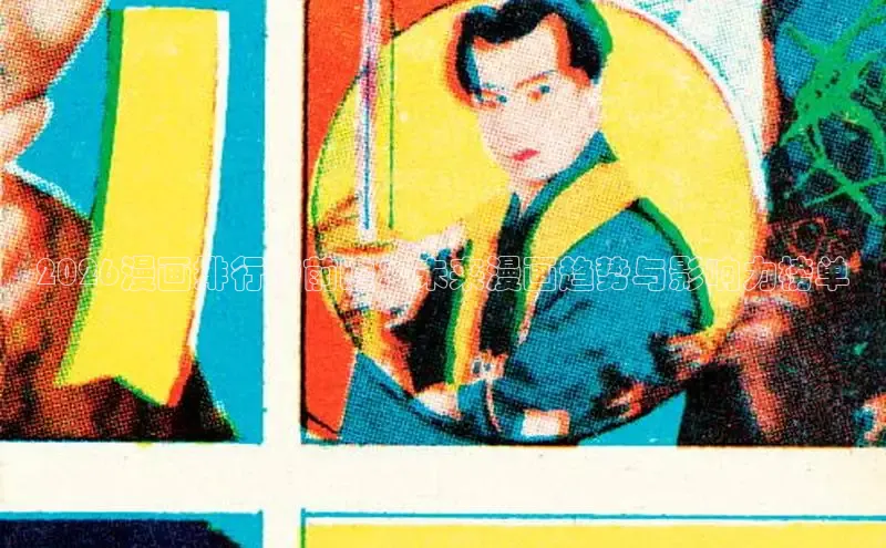 好看的漫画韩漫免费观看